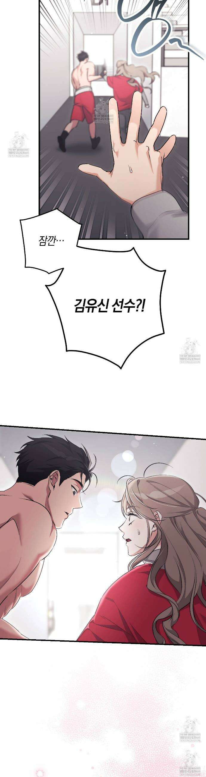 음란한 딸기우유 46화 7