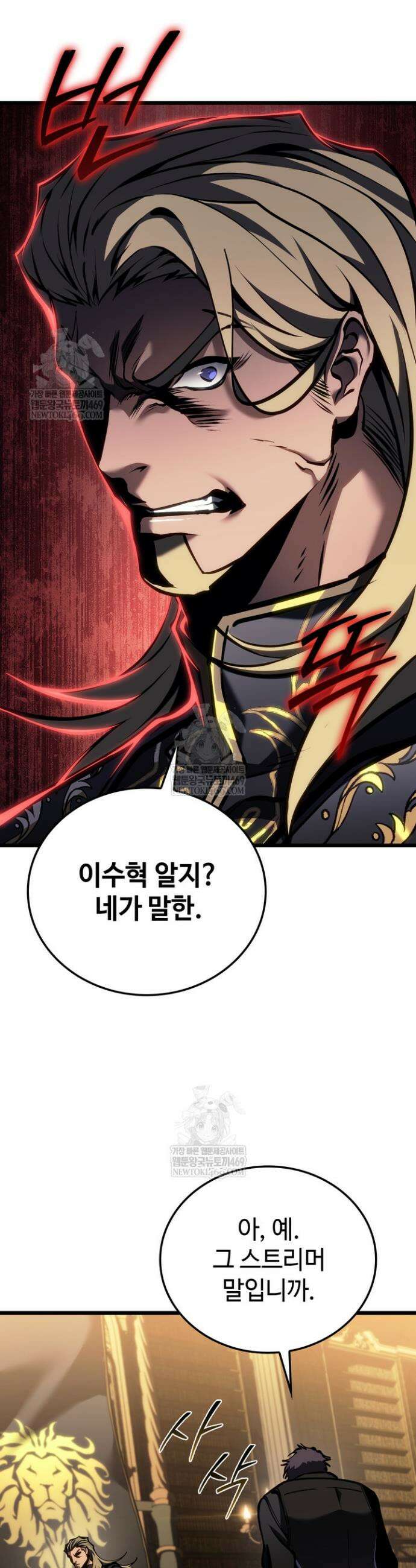 환생자의 스트리밍 26화 6