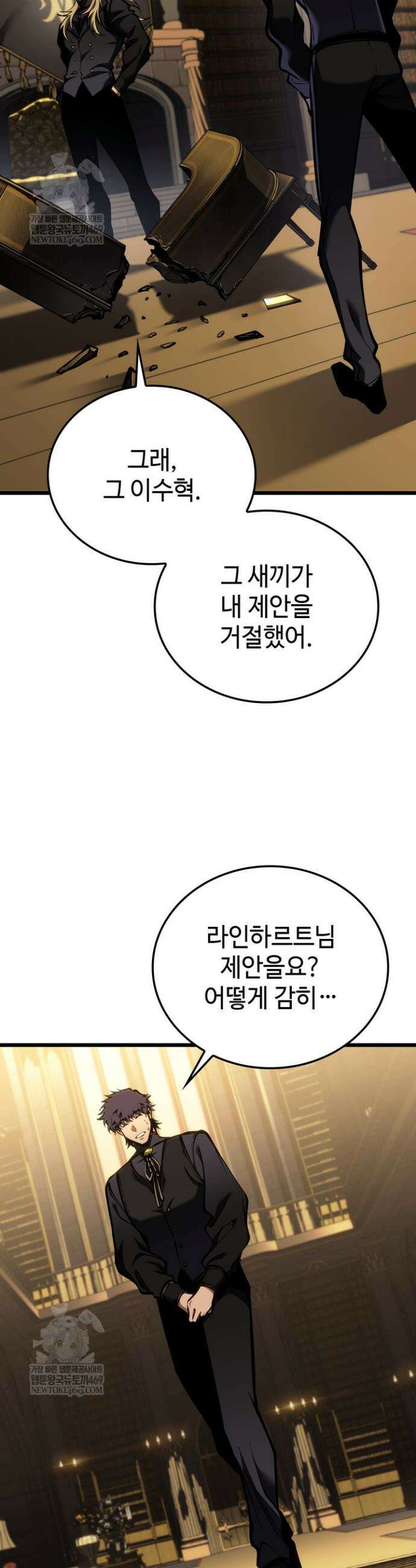 환생자의 스트리밍 26화 7