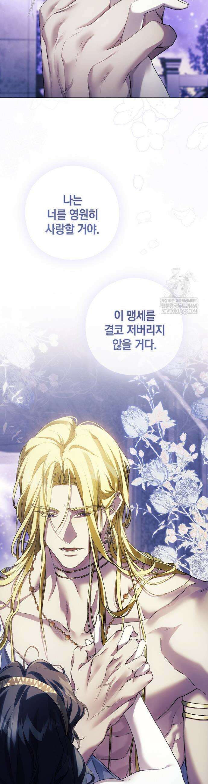 여신들을 위하여 : 다프네를 위하여 27화 10