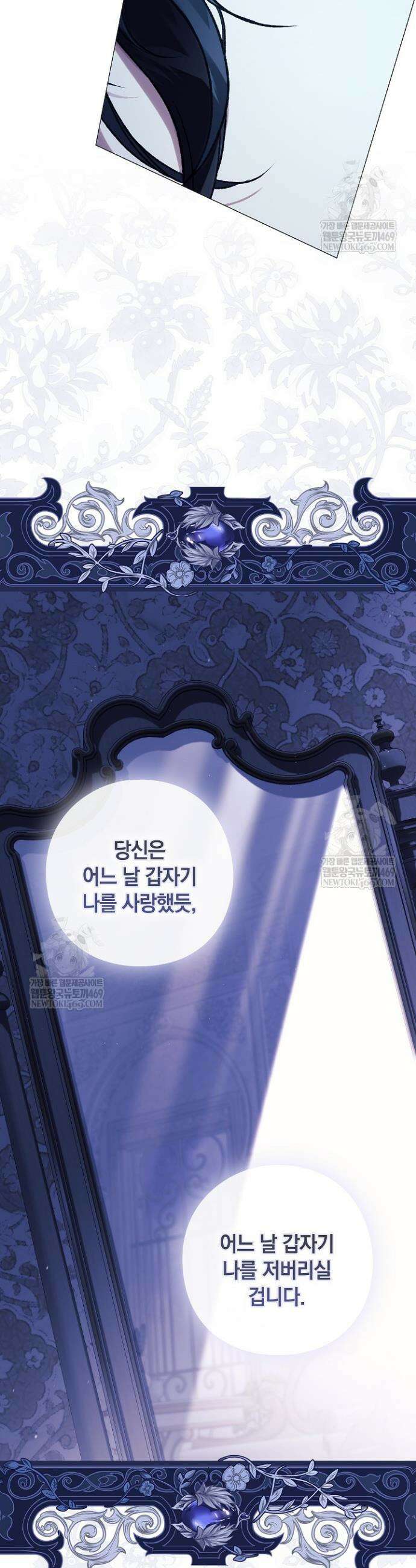 여신들을 위하여 : 다프네를 위하여 27화 13