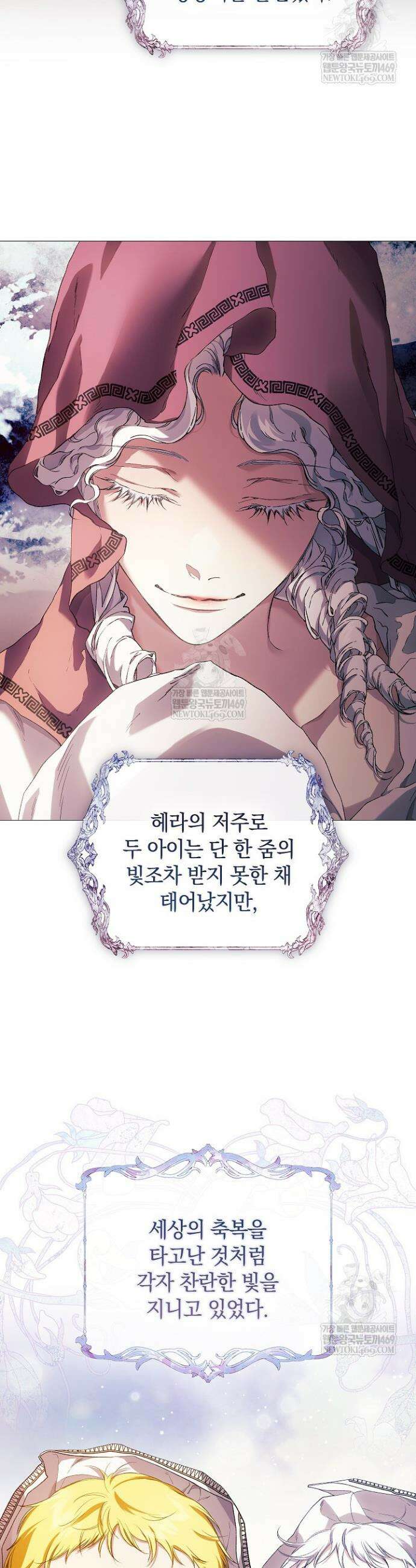 여신들을 위하여 : 다프네를 위하여 27화 20
