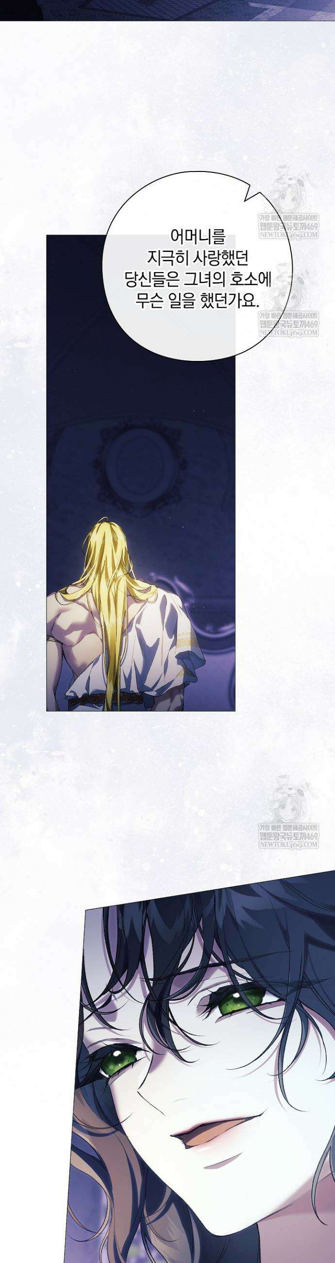 여신들을 위하여 : 다프네를 위하여 27화 30