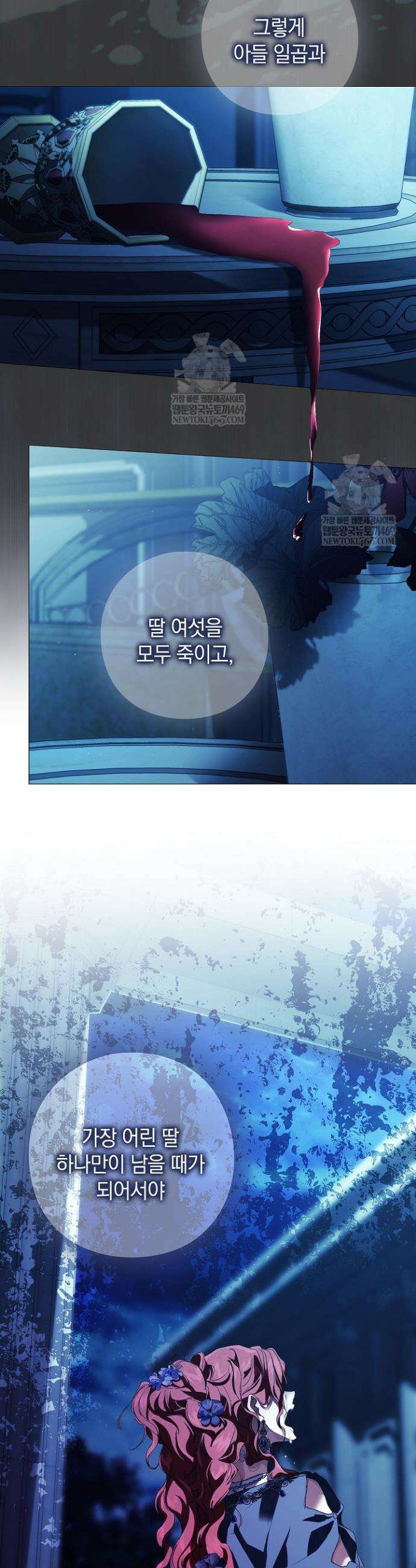 여신들을 위하여 : 다프네를 위하여 27화 36