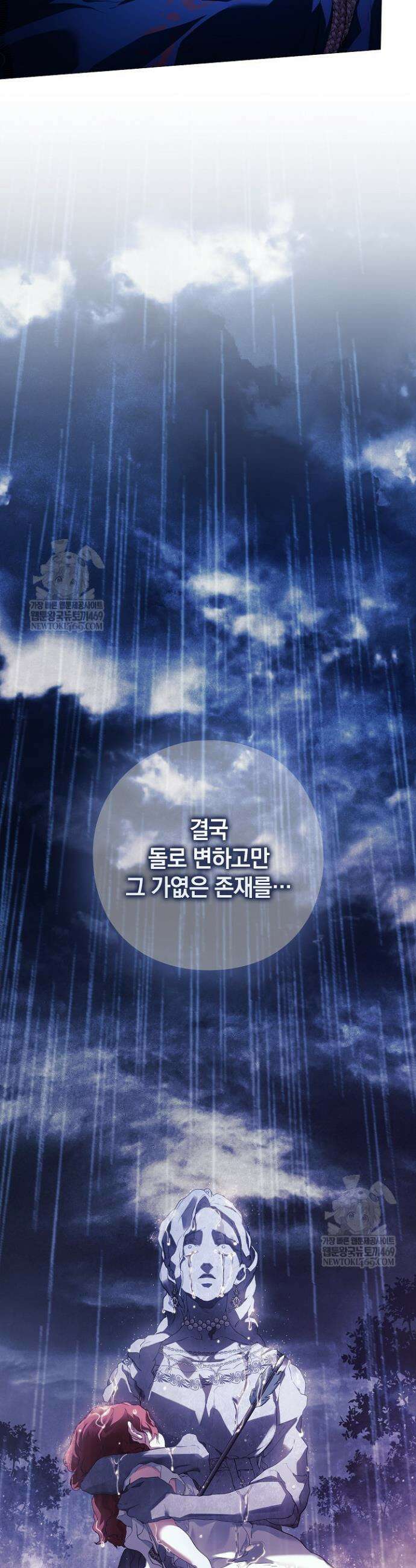 여신들을 위하여 : 다프네를 위하여 27화 40