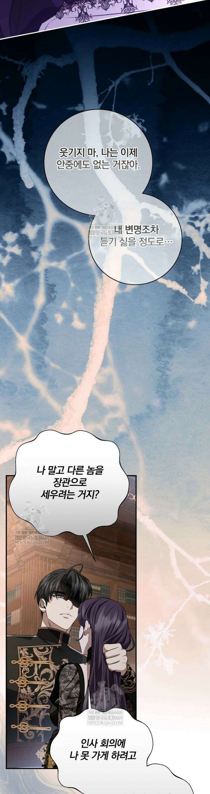 변경백 서자는 황제였다 101화 3