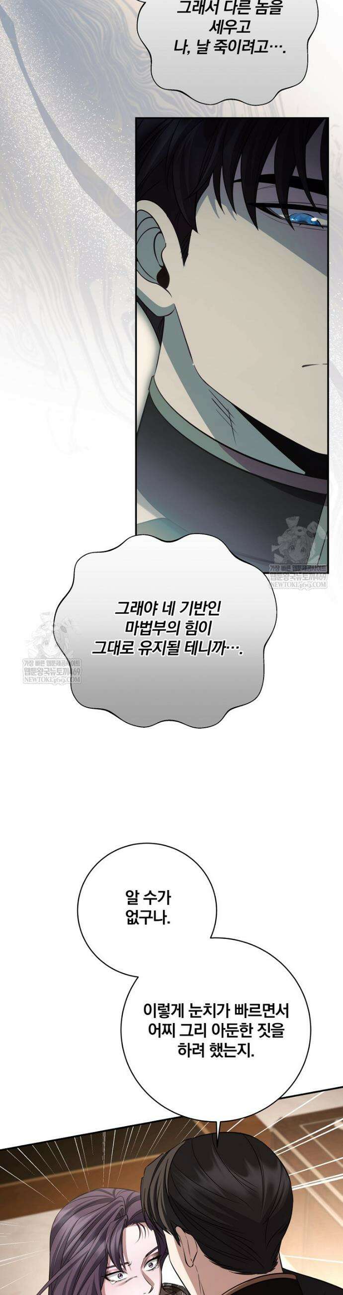 변경백 서자는 황제였다 101화 4
