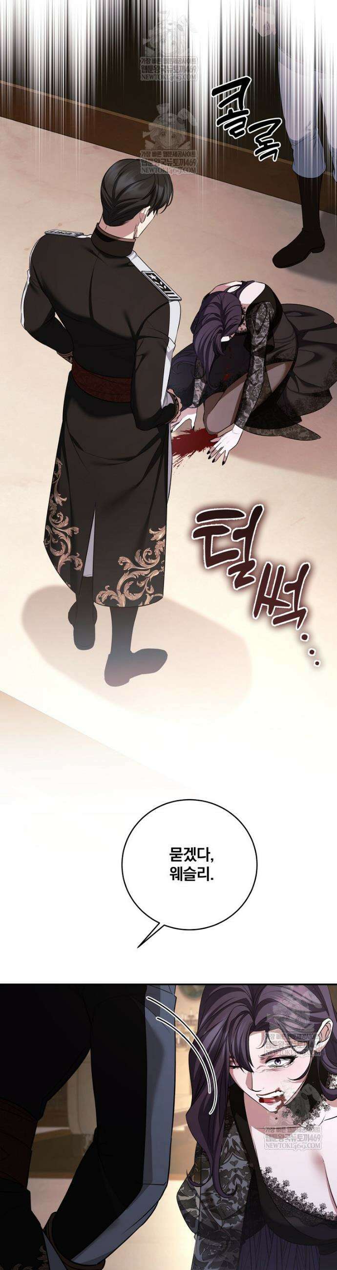 변경백 서자는 황제였다 101화 9