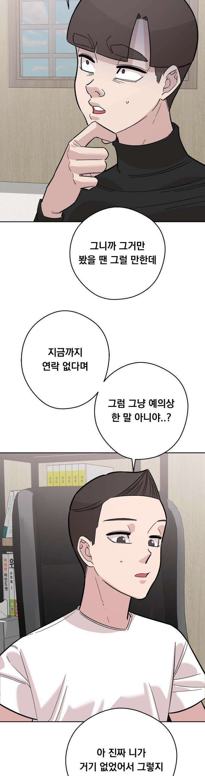 20 중반, 성공이란 무엇인가 - 11화 - 동훈이의 주식 특강 6