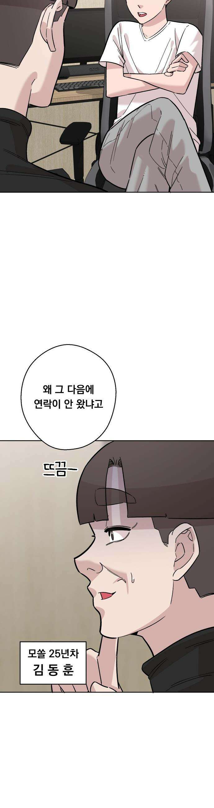 20 중반, 성공이란 무엇인가 - 11화 - 동훈이의 주식 특강 8