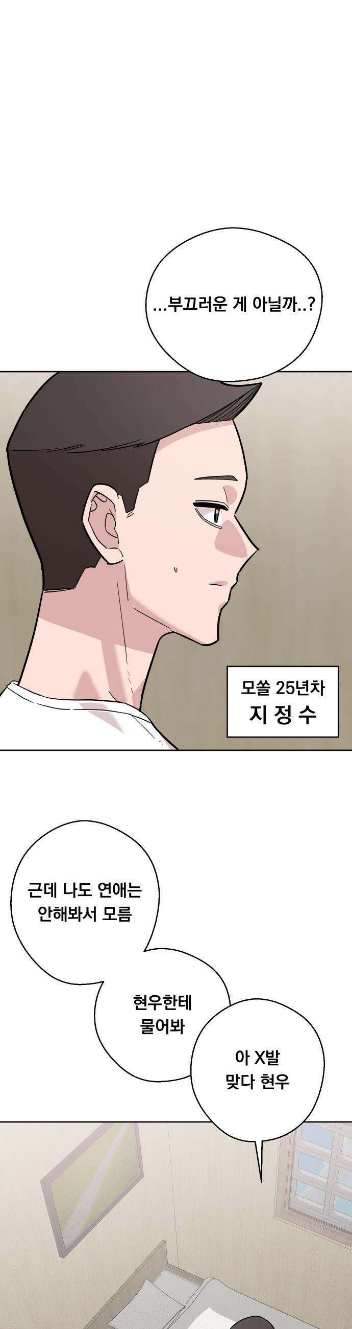 20 중반, 성공이란 무엇인가 - 11화 - 동훈이의 주식 특강 9