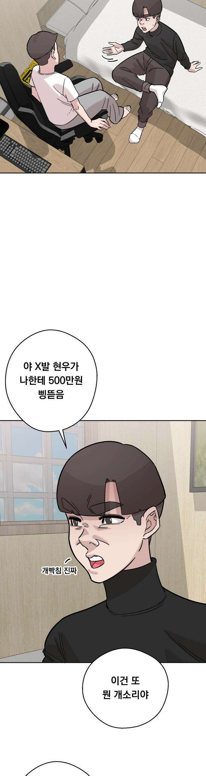 20 중반, 성공이란 무엇인가 - 11화 - 동훈이의 주식 특강 10