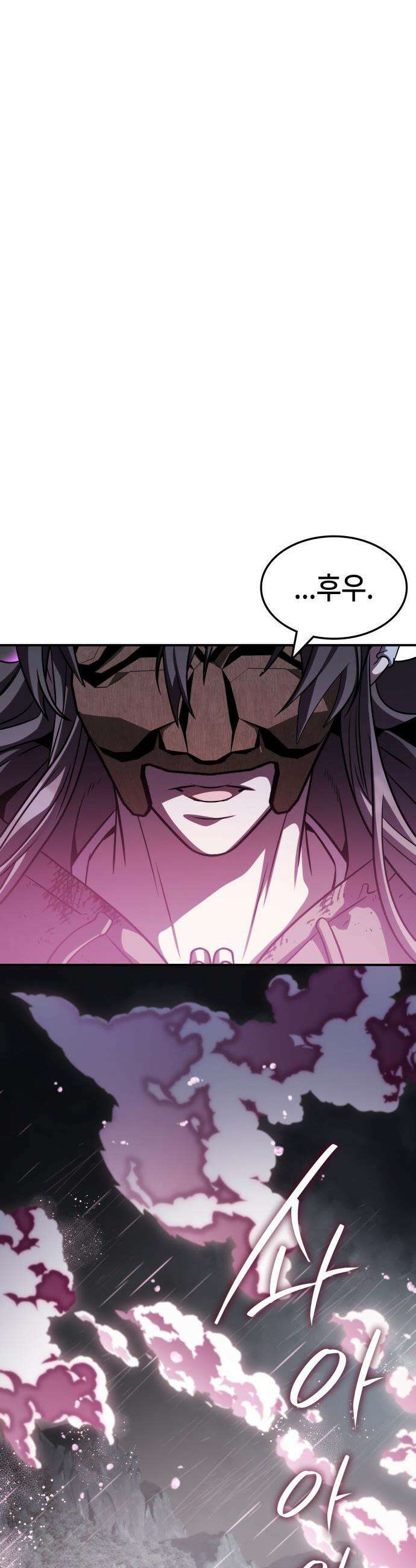 약빨이 신선함 - 147화 10
