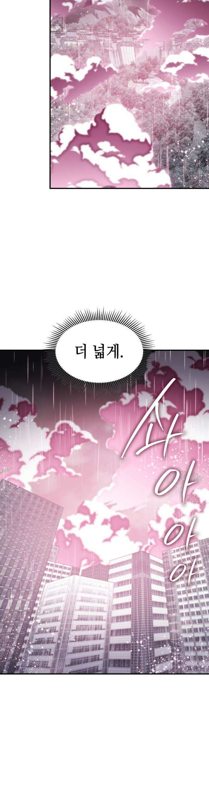 약빨이 신선함 - 147화 12