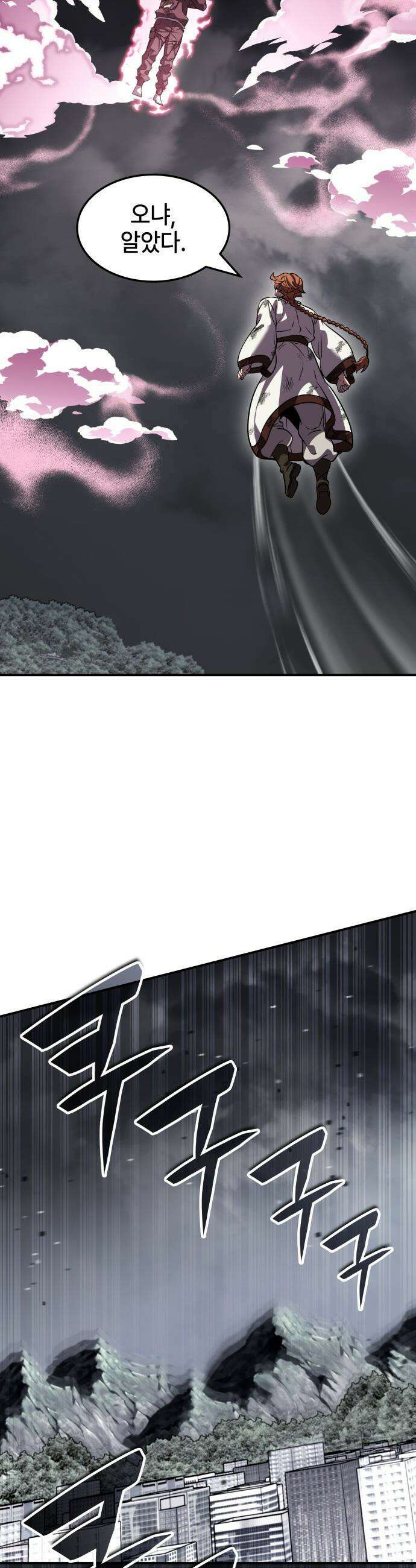 약빨이 신선함 - 147화 19
