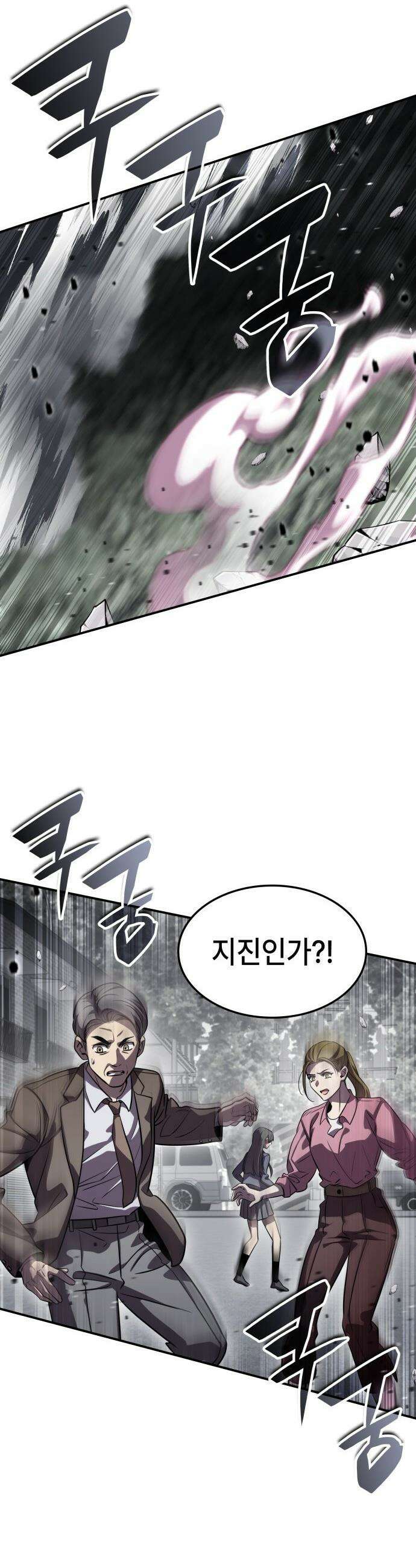 약빨이 신선함 - 147화 23