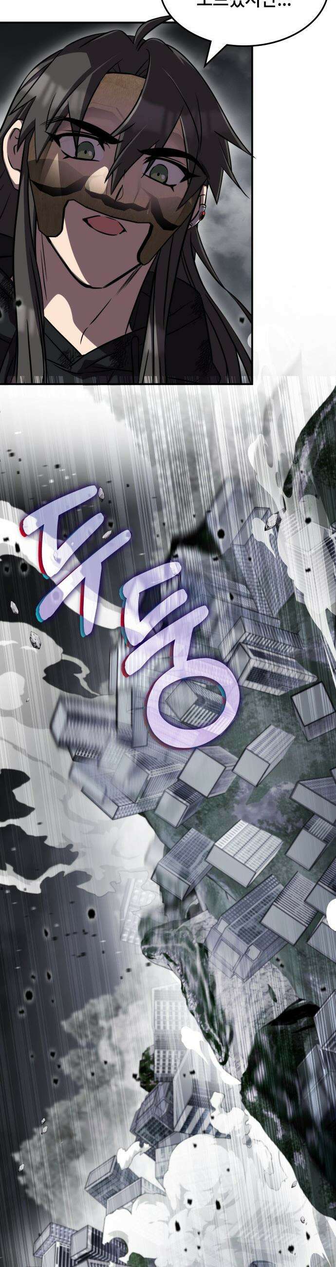 약빨이 신선함 - 147화 26