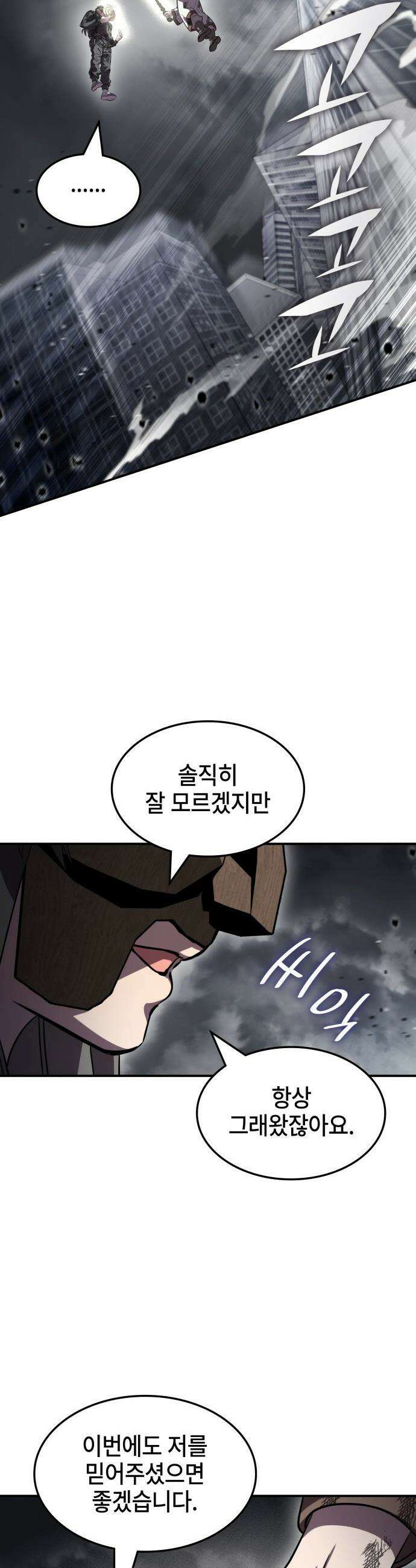 약빨이 신선함 - 147화 39