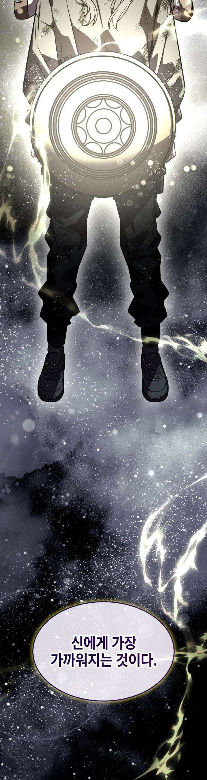약빨이 신선함 - 147화 41