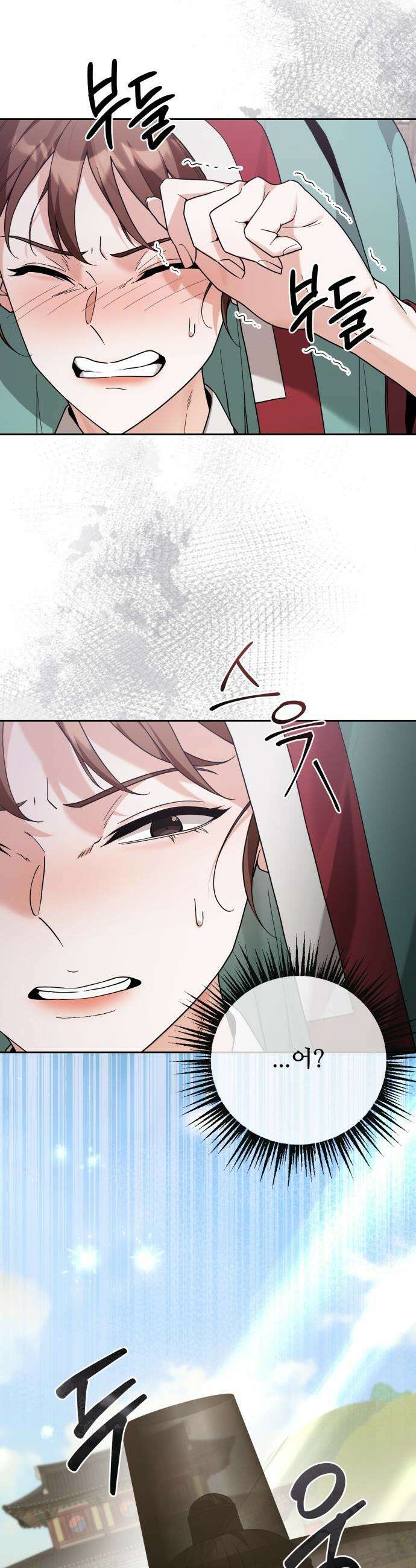 연산군의 셰프로 살아남기 - 17화 2