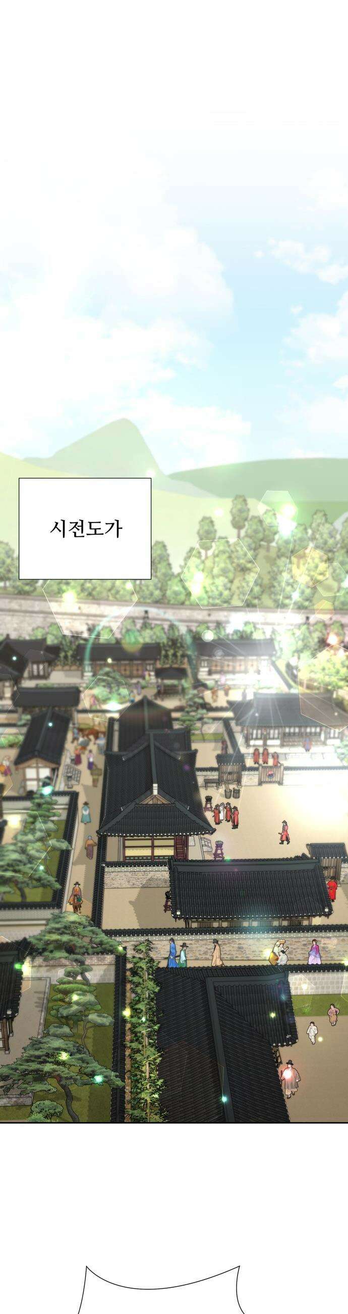 연산군의 셰프로 살아남기 - 17화 20