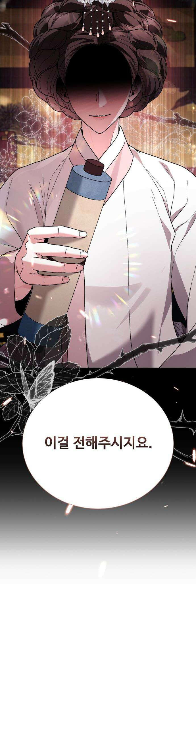 연산군의 셰프로 살아남기 - 17화 53
