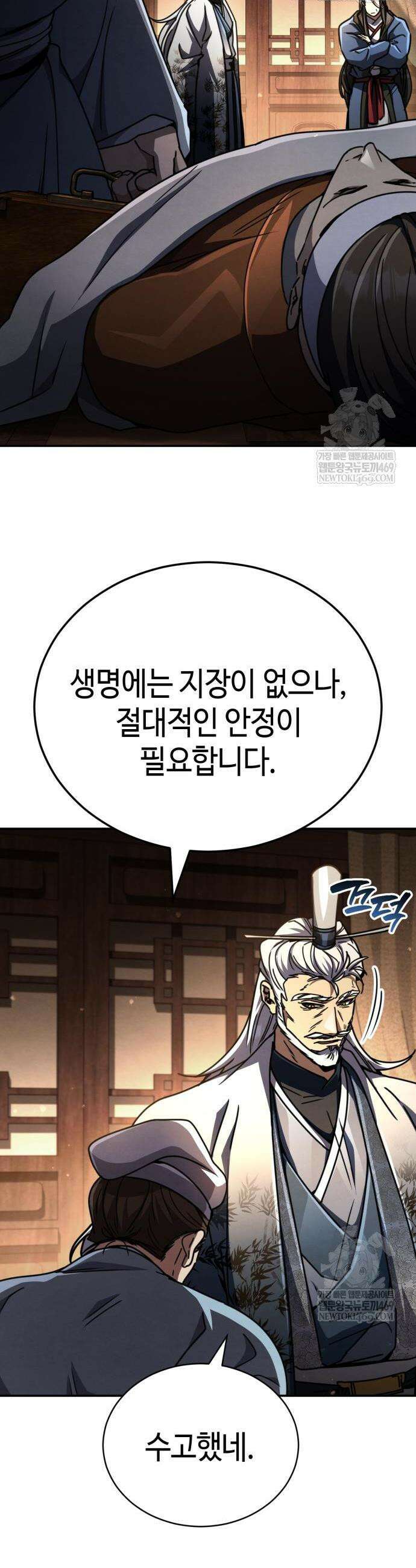 권왕환생 34화 2