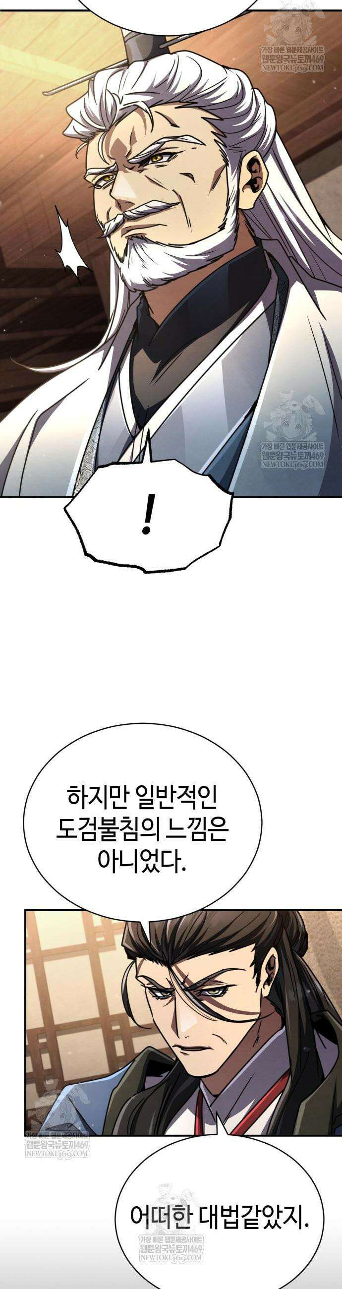권왕환생 34화 7