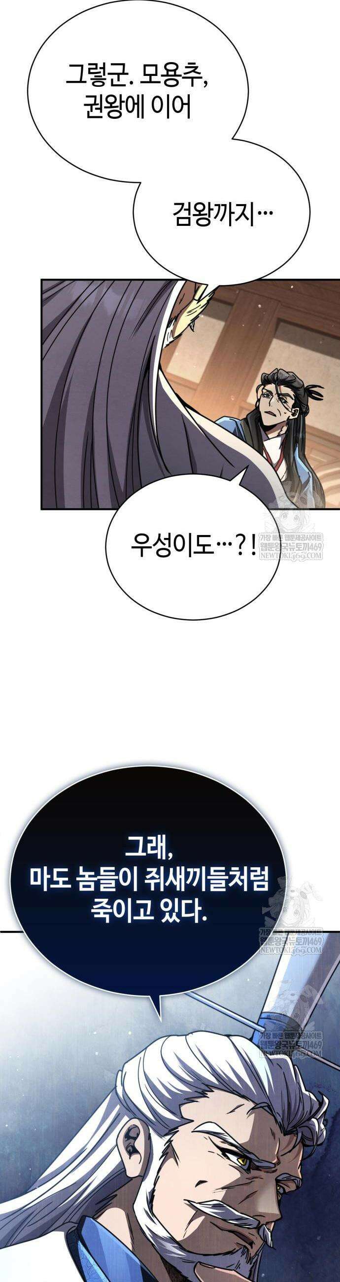 권왕환생 34화 9