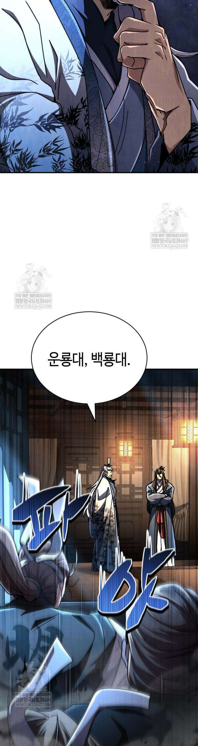 권왕환생 34화 10