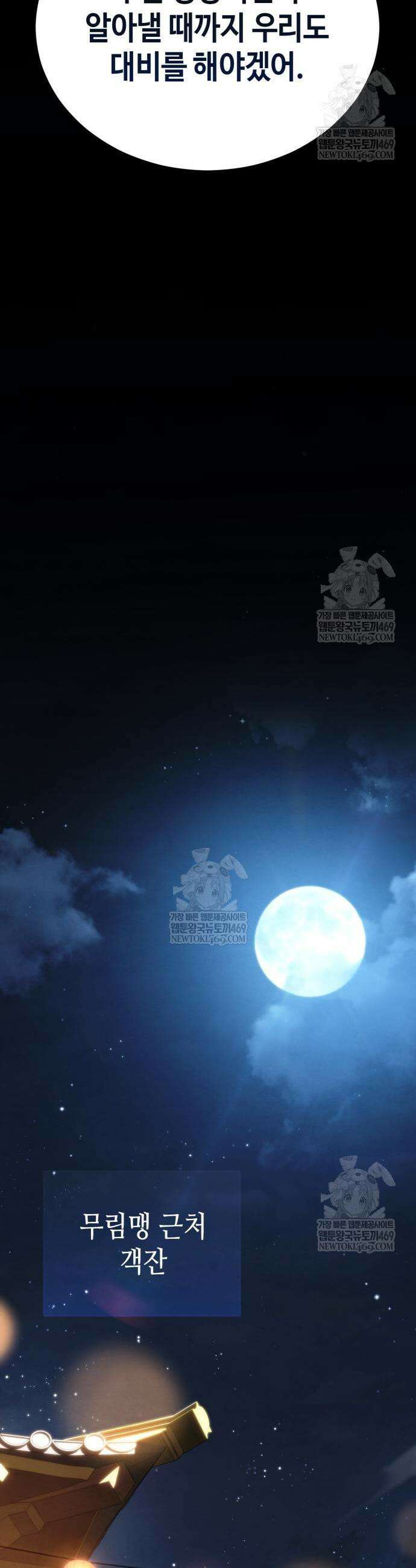 권왕환생 34화 13