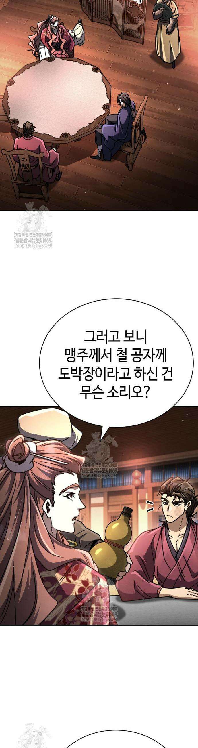 권왕환생 34화 15