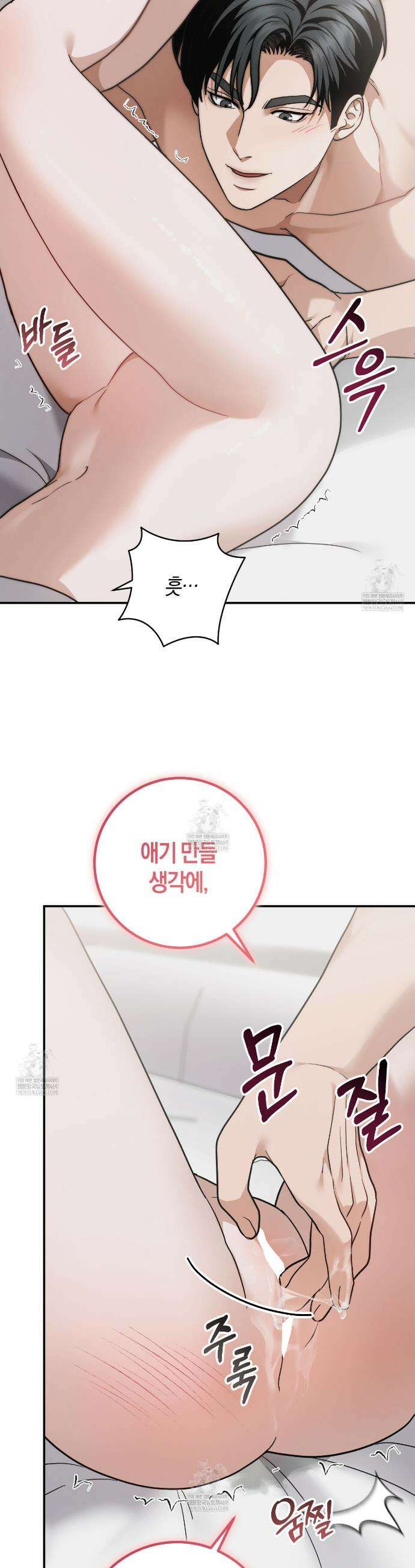 제비꽃 로망스 외전 2화 3