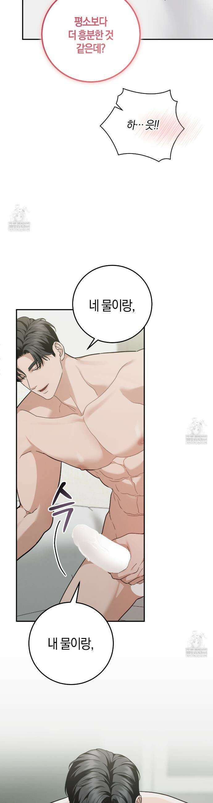 제비꽃 로망스 외전 2화 4