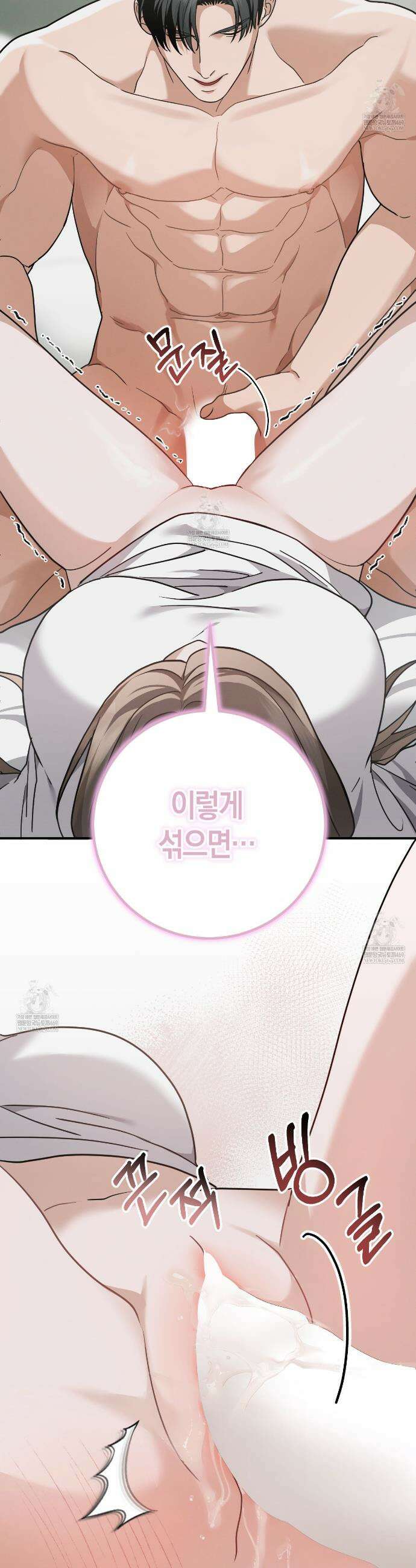 제비꽃 로망스 외전 2화 5