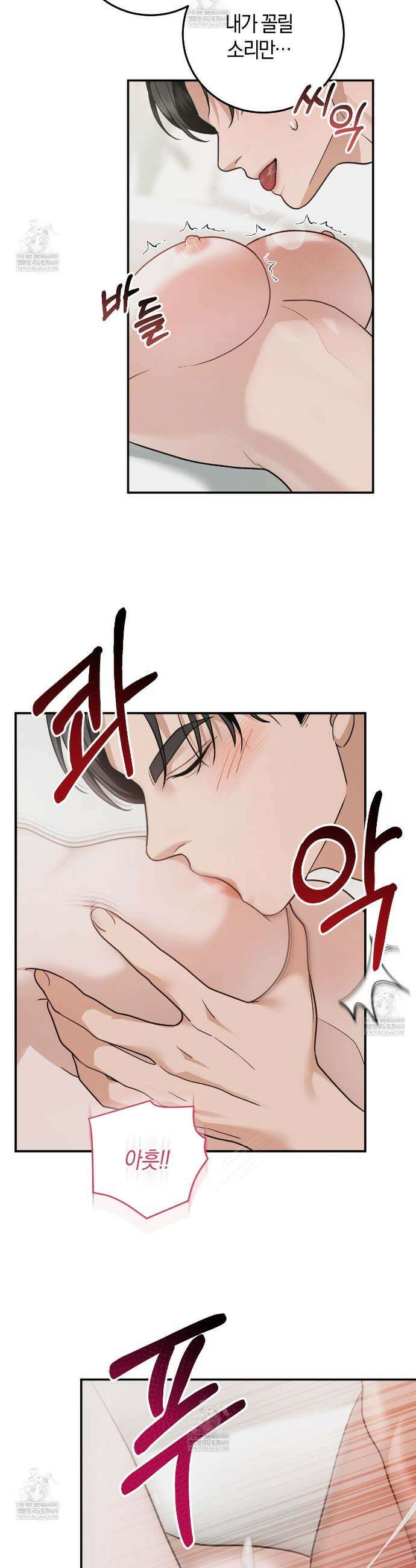 제비꽃 로망스 외전 2화 8