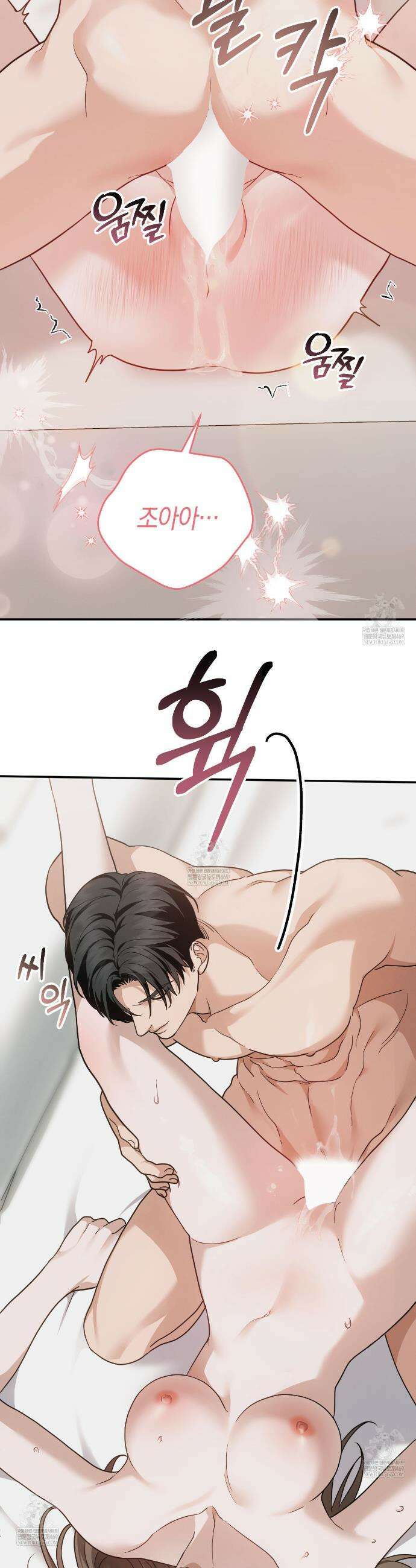 제비꽃 로망스 외전 2화 12
