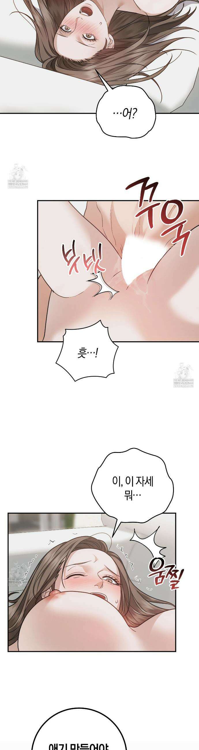 제비꽃 로망스 외전 2화 13
