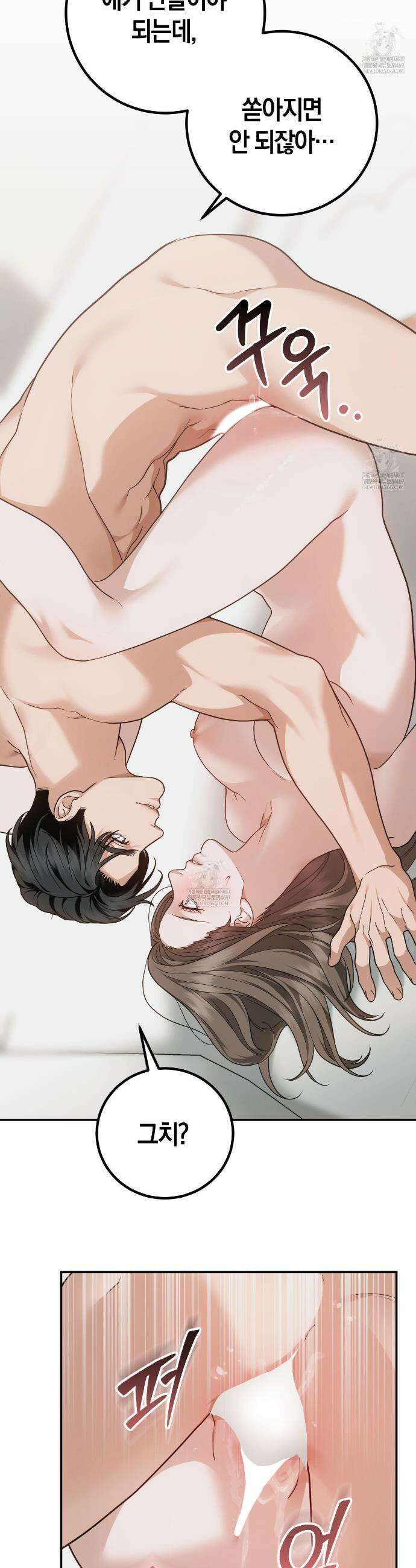 제비꽃 로망스 외전 2화 14
