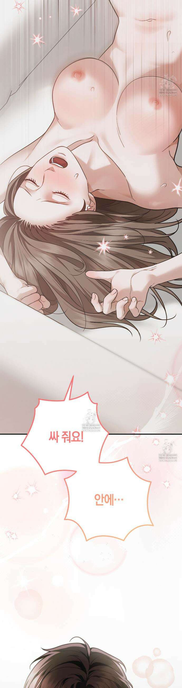 제비꽃 로망스 외전 2화 17