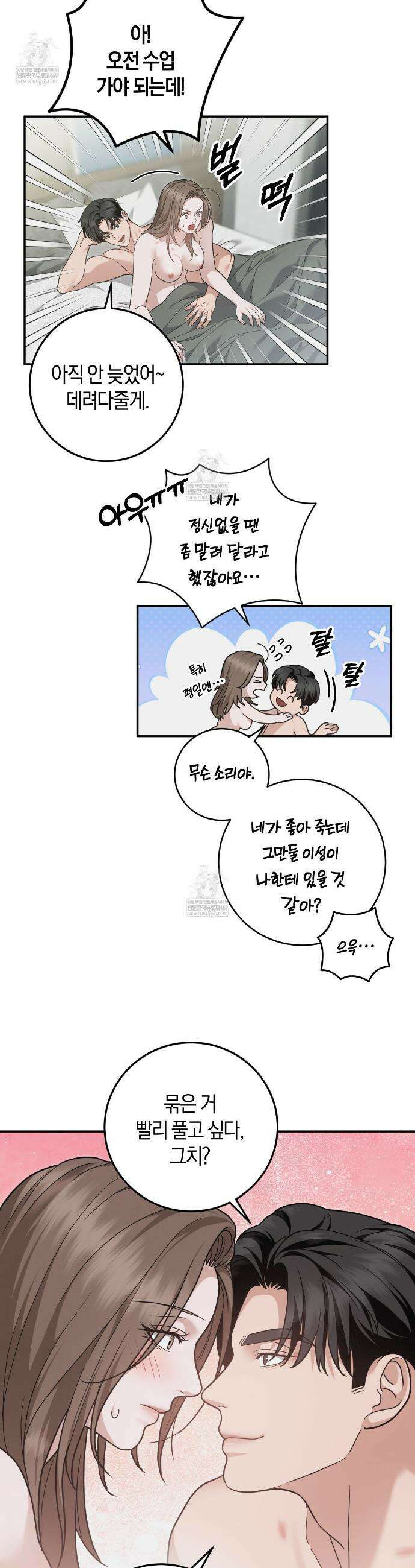 제비꽃 로망스 외전 2화 22