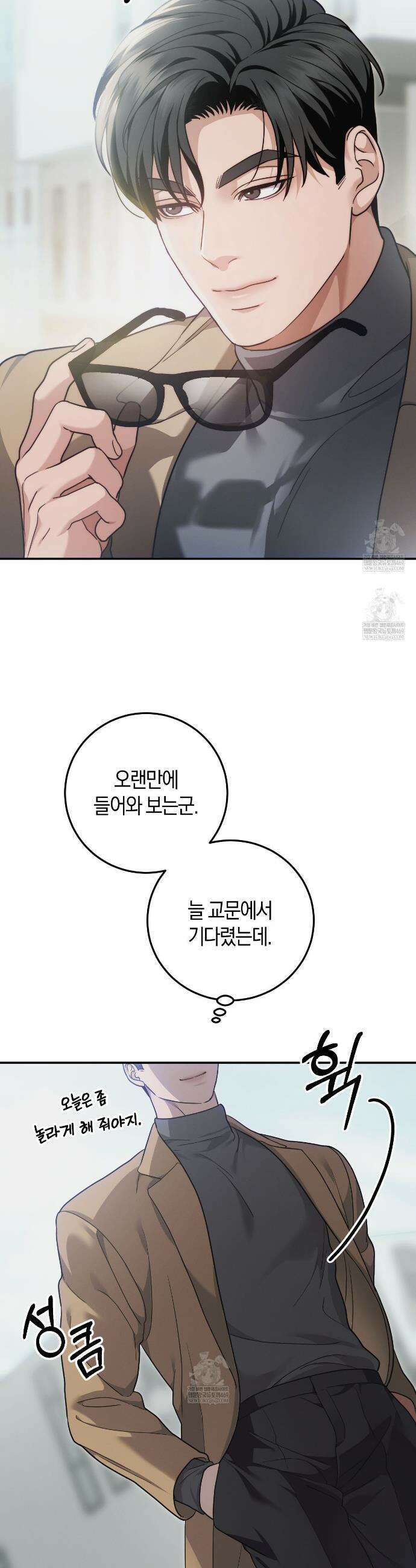 제비꽃 로망스 외전 2화 26