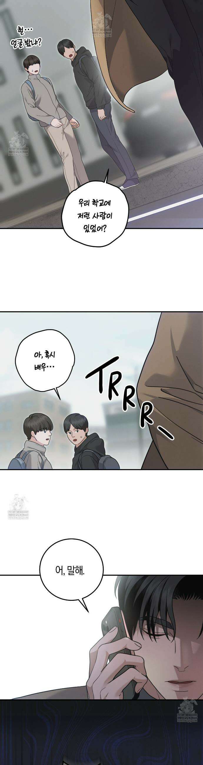 제비꽃 로망스 외전 2화 27