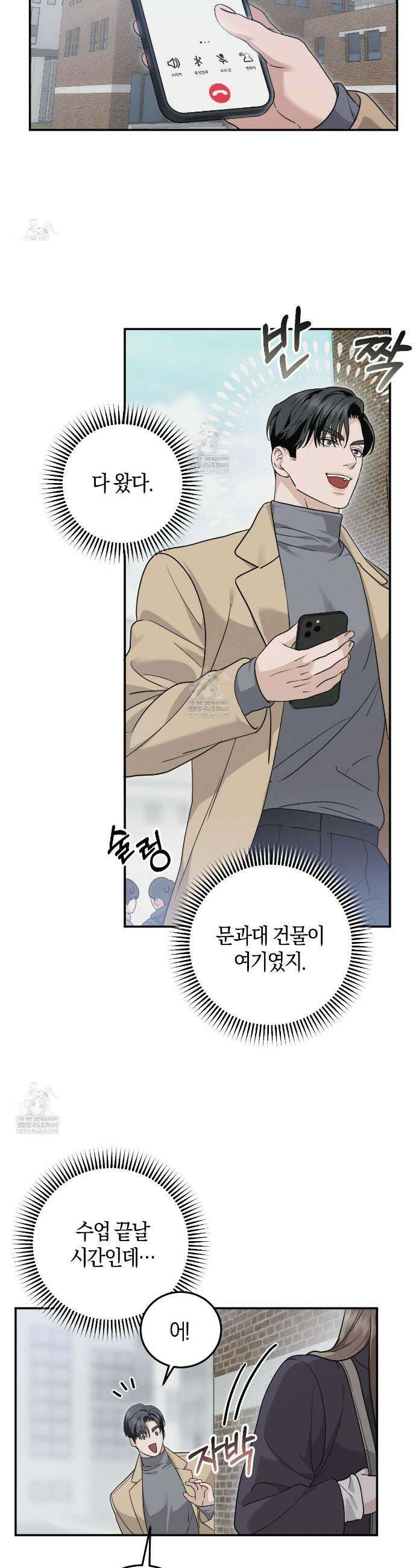 제비꽃 로망스 외전 2화 31