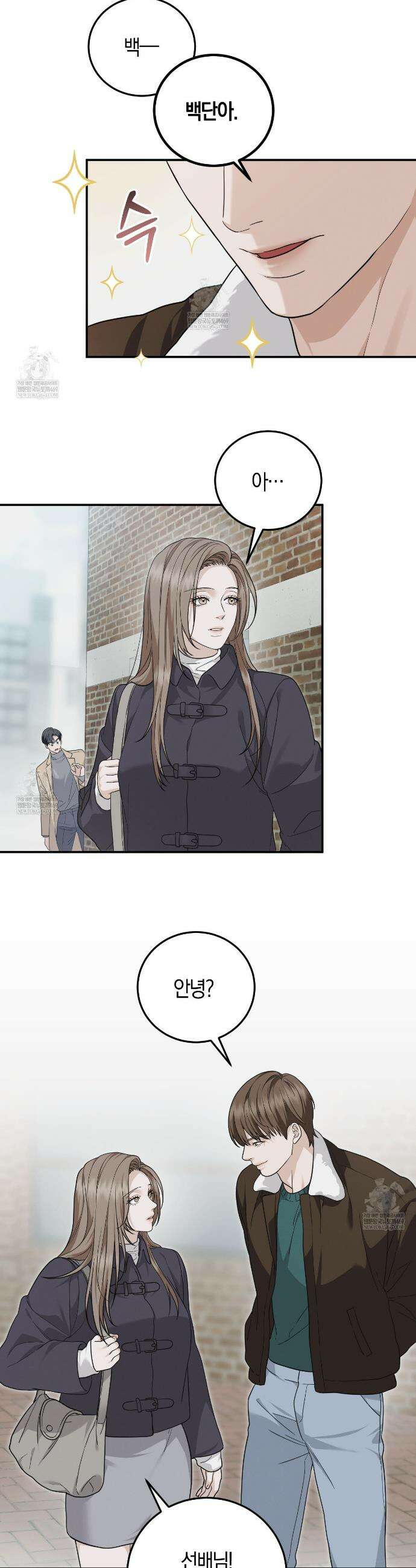 제비꽃 로망스 외전 2화 32