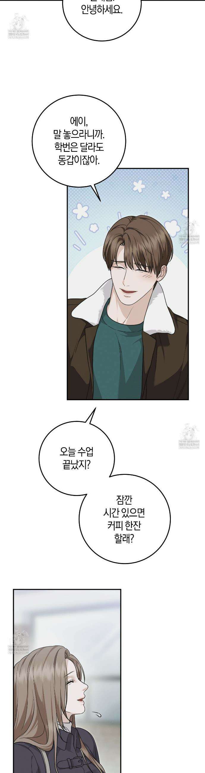 제비꽃 로망스 외전 2화 33
