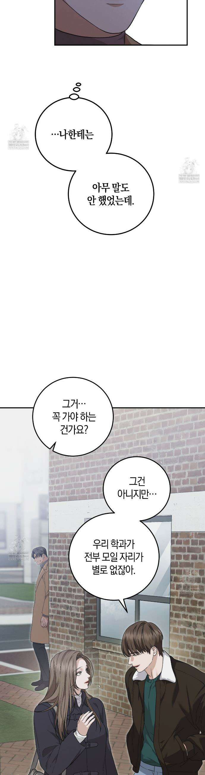 제비꽃 로망스 외전 2화 37