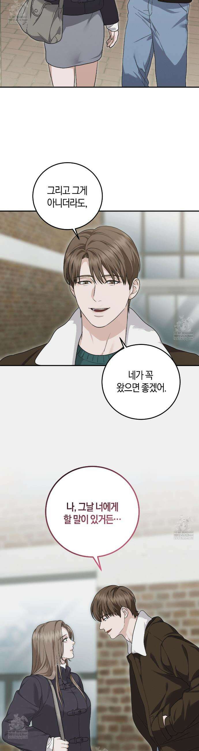 제비꽃 로망스 외전 2화 38