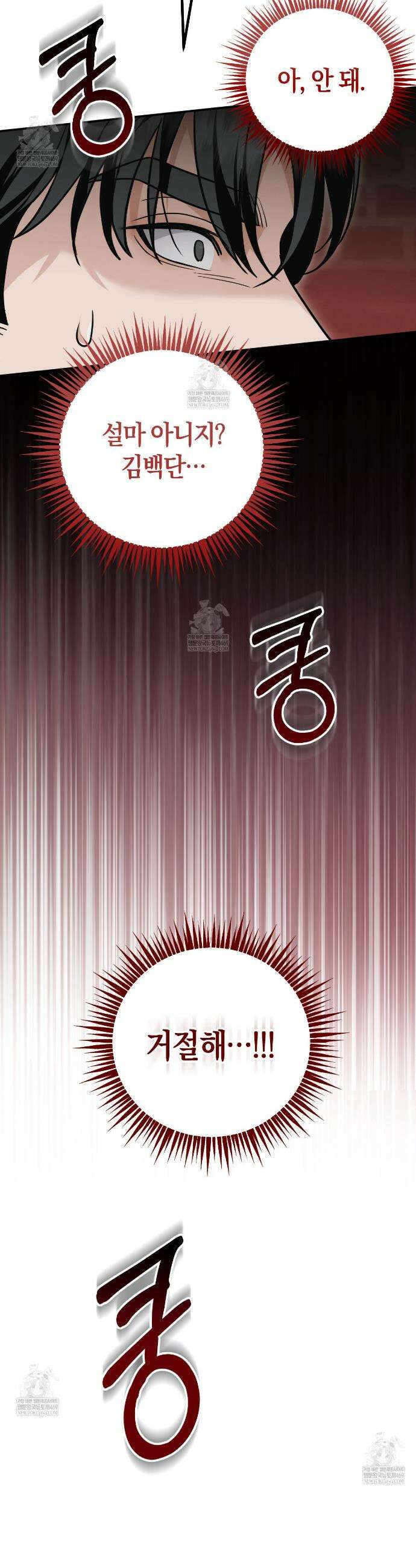 제비꽃 로망스 외전 2화 41
