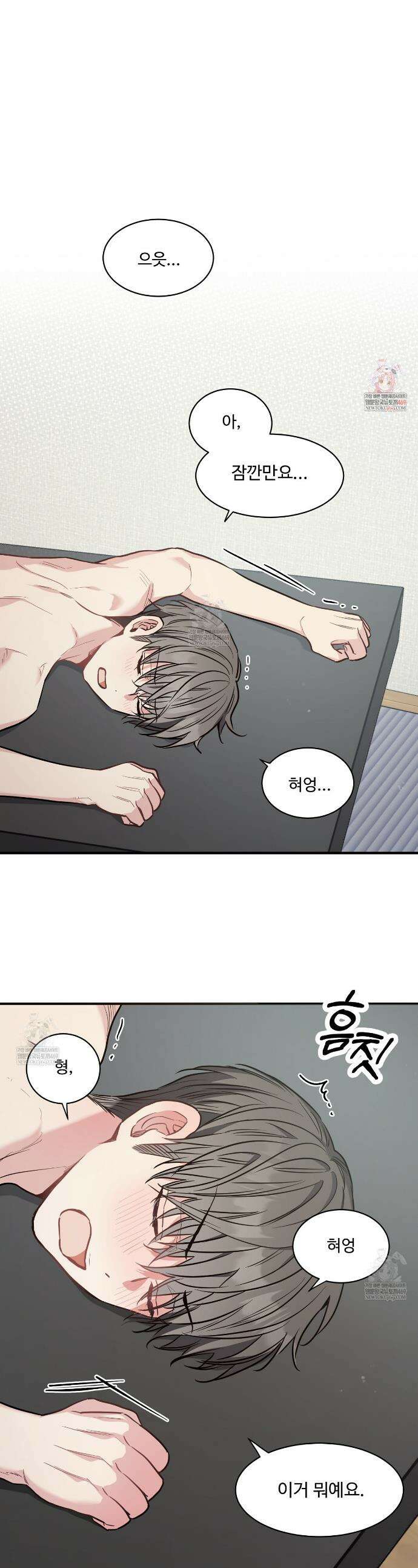 크레이지 리치 산타 6화 1